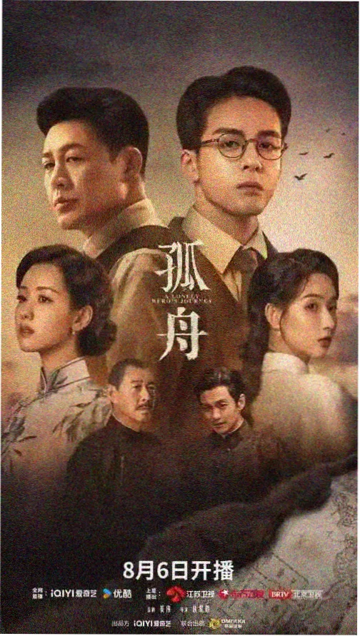 雾港迷踪 热播剧集
