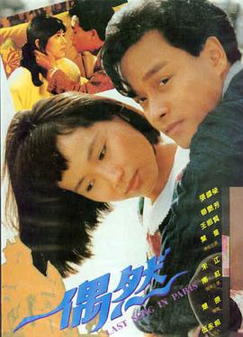 无名之辈2 实时票房排行第二位