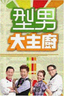 声音的答案 综艺现场